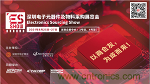 首屆ES SHOW電子展開展在即，主辦方揭秘三大亮點(diǎn) ！