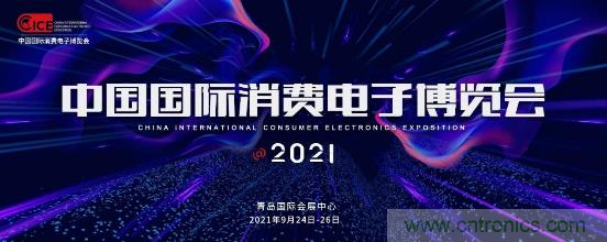 2021電博會(huì)應(yīng)對(duì)安全挑戰(zhàn)，為工業(yè)互聯(lián)網(wǎng)保駕護(hù)航
