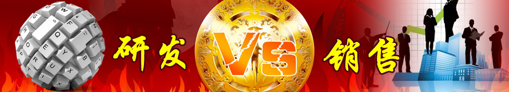 一個(gè)企業(yè)更重視哪一方，研發(fā)or銷(xiāo)售？