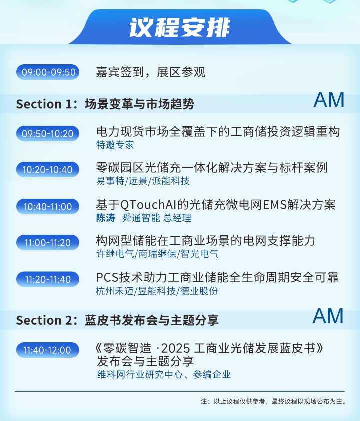 7月30日深圳集結(jié)！第六屆智能工業(yè)展聚焦數(shù)字經(jīng)濟(jì)與制造升級(jí)