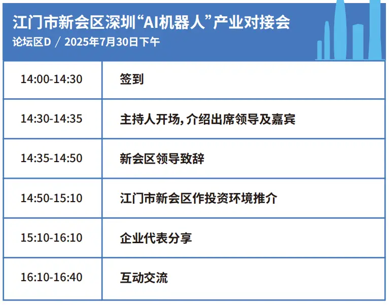 2025深圳智能工業(yè)展倒計(jì)時(shí)：華為、大族、富士康等名企齊聚（附超全參觀攻略）