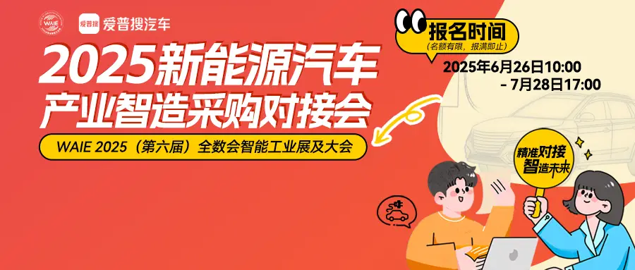 2025深圳智能工業(yè)展倒計(jì)時(shí)：華為、大族、富士康等名企齊聚（附超全參觀攻略）