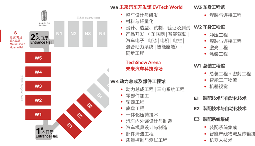 汽車智造全“新”體驗——AMTS 2025觀眾預(yù)登記開啟！