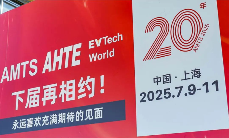 汽車智造全“新”體驗——AMTS 2025觀眾預(yù)登記開啟！