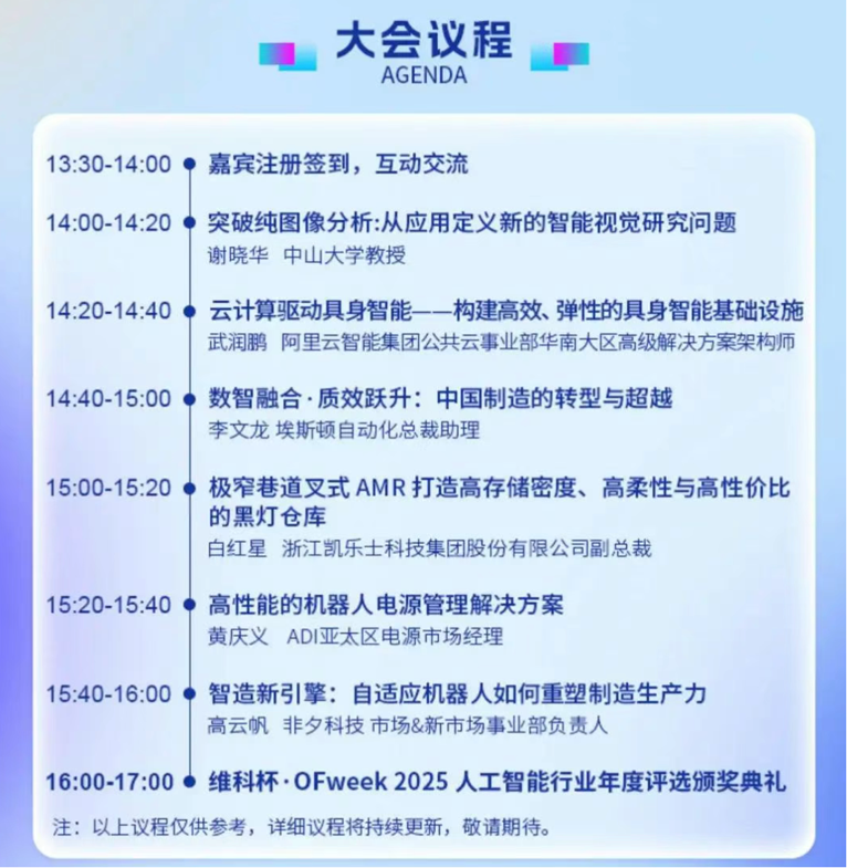 2-0.png  緊扣行業(yè)脈搏，聚焦前沿趨勢 新