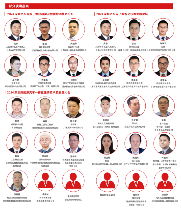 數(shù)字驅(qū)動工業(yè)，智能賦能制造 AMTS & AHTE SOUTH CHINA 2024同期會議全公開！