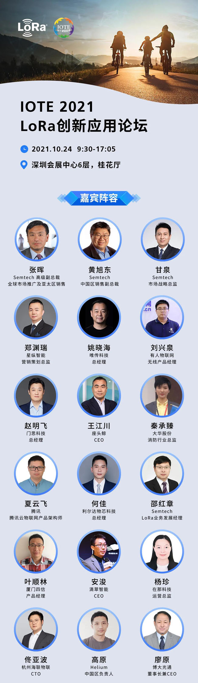 IOTE物聯(lián)網(wǎng)展參觀指南丨面對(duì)面對(duì)接最優(yōu)秀的企業(yè)，聽最前沿的會(huì)議！