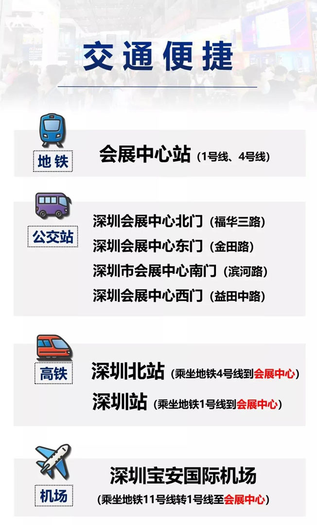 IOTE物聯(lián)網(wǎng)展參觀指南丨面對(duì)面對(duì)接最優(yōu)秀的企業(yè)，聽最前沿的會(huì)議！