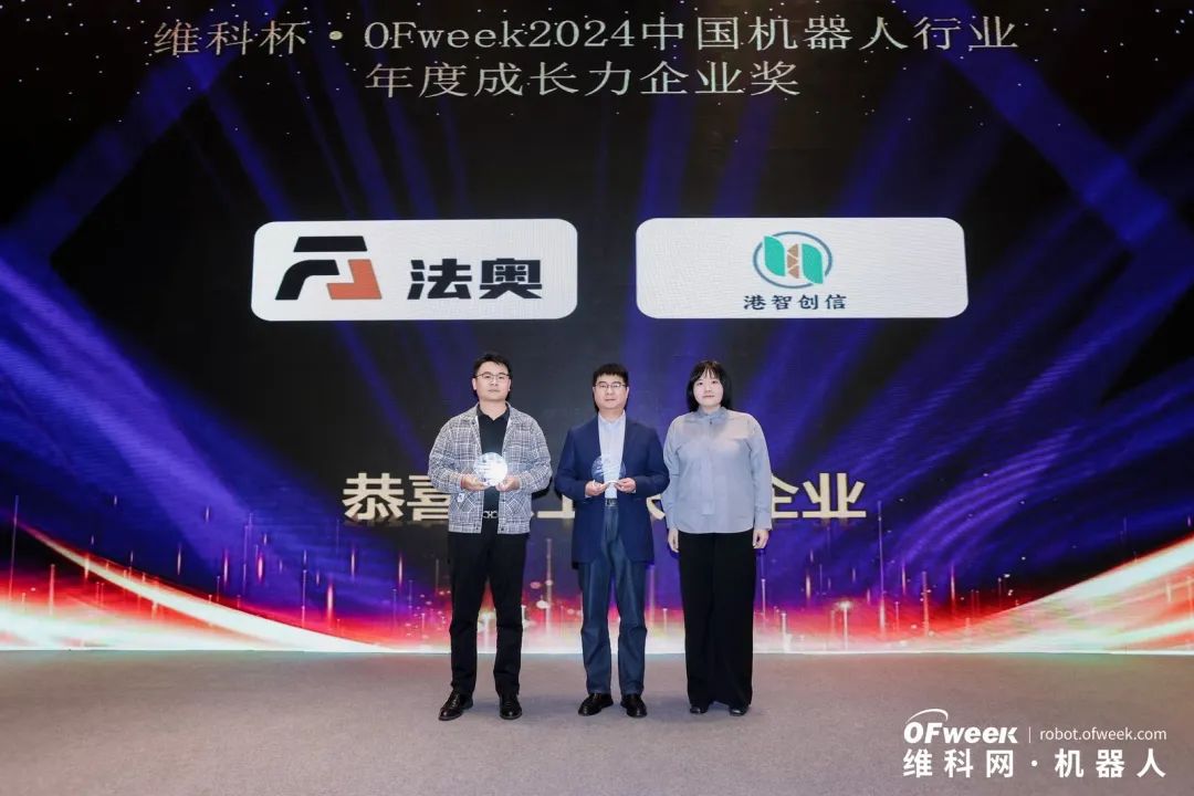 大咖齊聚，智啟新篇 | OFweek 2025（第十四屆）中國機器人產(chǎn)業(yè)大會圓滿收官！