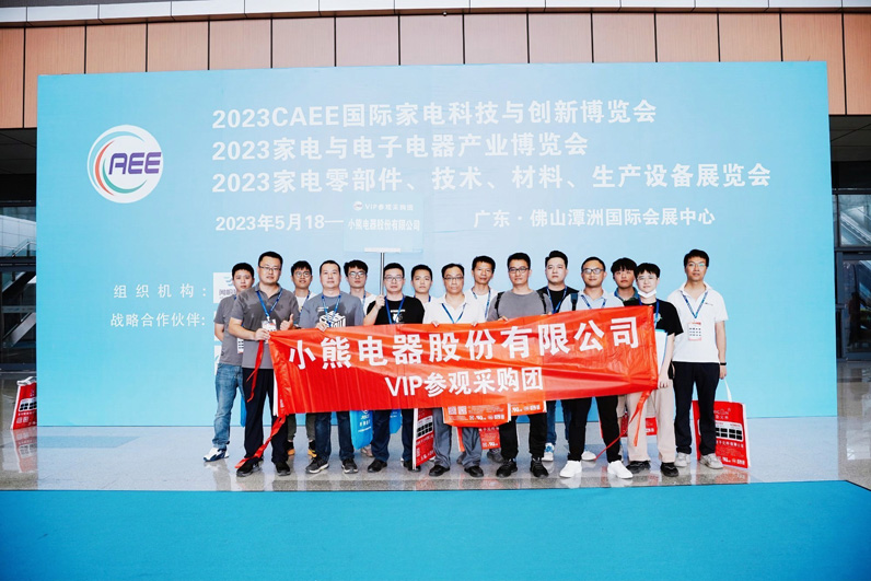 上觀未來(lái)、下謀發(fā)展丨CAEE2024家電制造業(yè)供應(yīng)鏈展覽會(huì)招商全面啟動(dòng)
