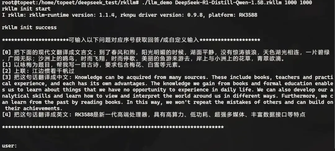 超低成本！千元級國產(chǎn)開發(fā)板即可本地化部署deepSeek-r1 1.5B語言大模型！