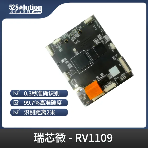 瑞芯微殺瘋了！全新視覺芯片RV1126B實(shí)測數(shù)據(jù)曝光，算力已達(dá)RK3588一半！