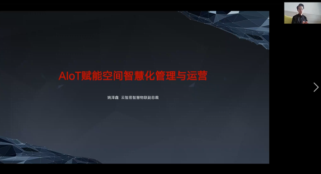 領(lǐng)航者峰會回看：傳感、模組、平臺到應(yīng)用，物聯(lián)網(wǎng)基建建設(shè)正夯
